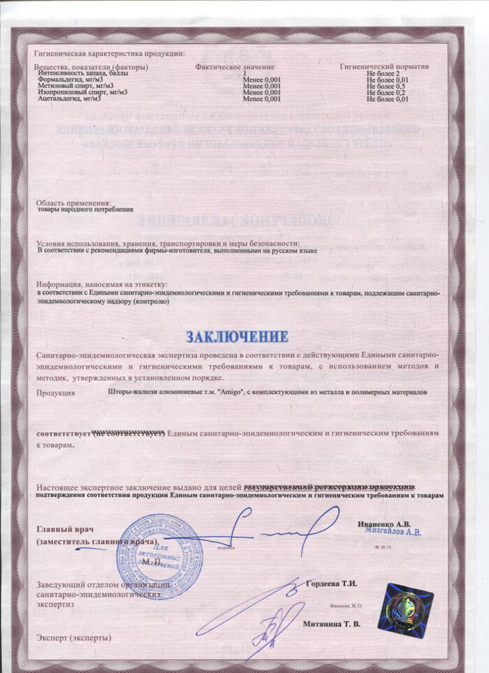 Сертификат На Профлист Нс-35